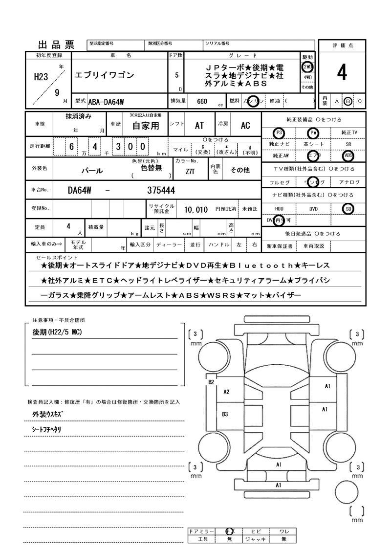 Suzuki EVERY WAGON 2011 6412302-11