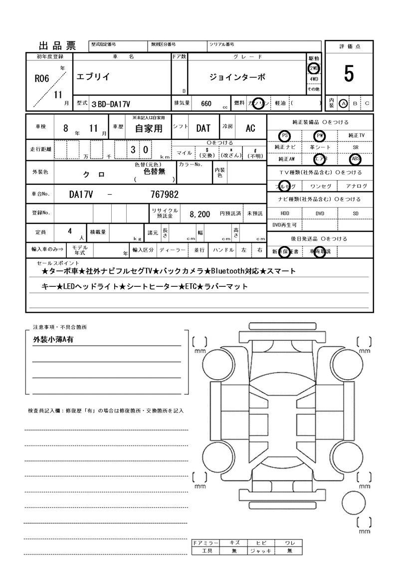 Suzuki EVERY 2024 6409006-11