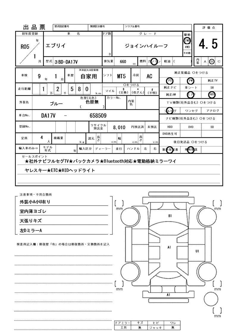 Suzuki EVERY 2023 6409040-11