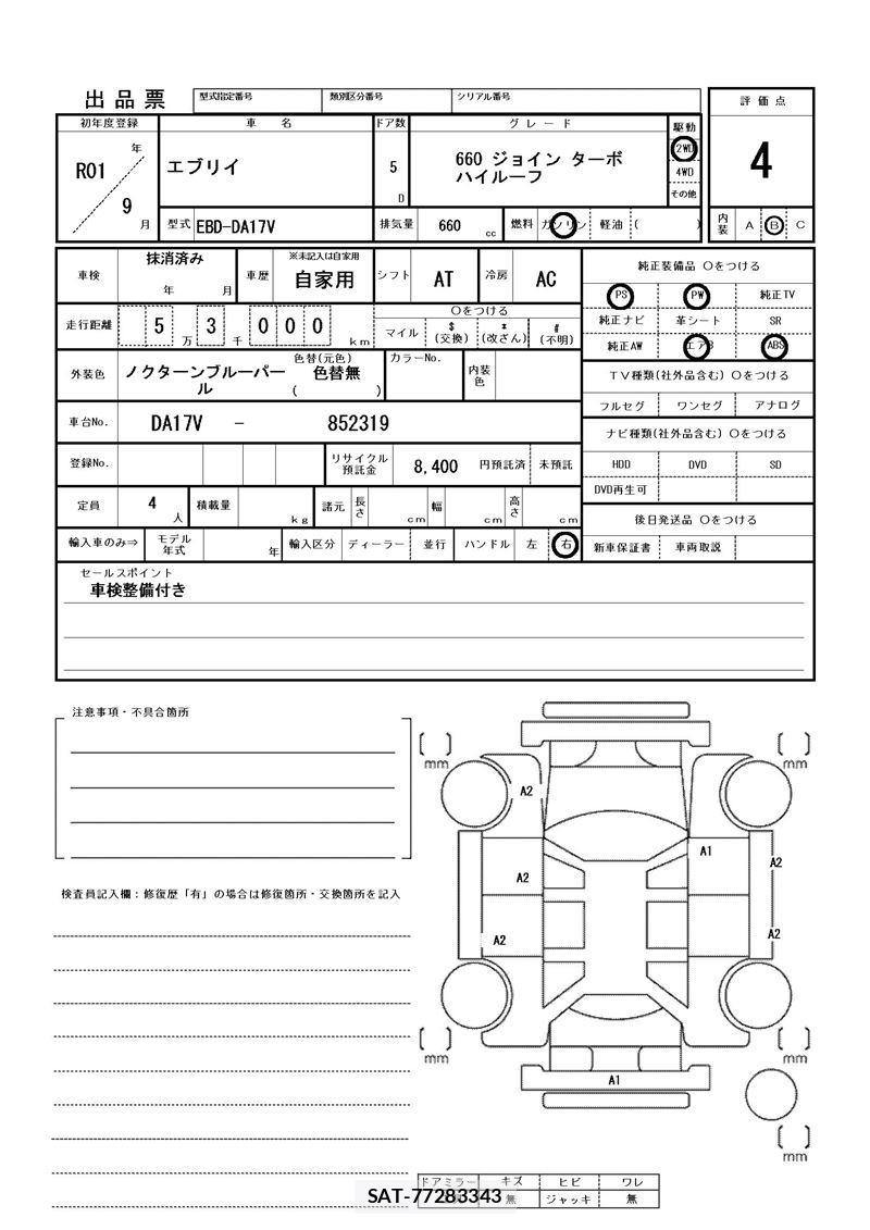 Suzuki EVERY 2019 6409885-11