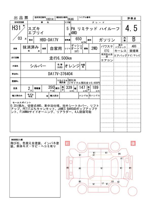 Suzuki EVERY 2019 6409911-11
