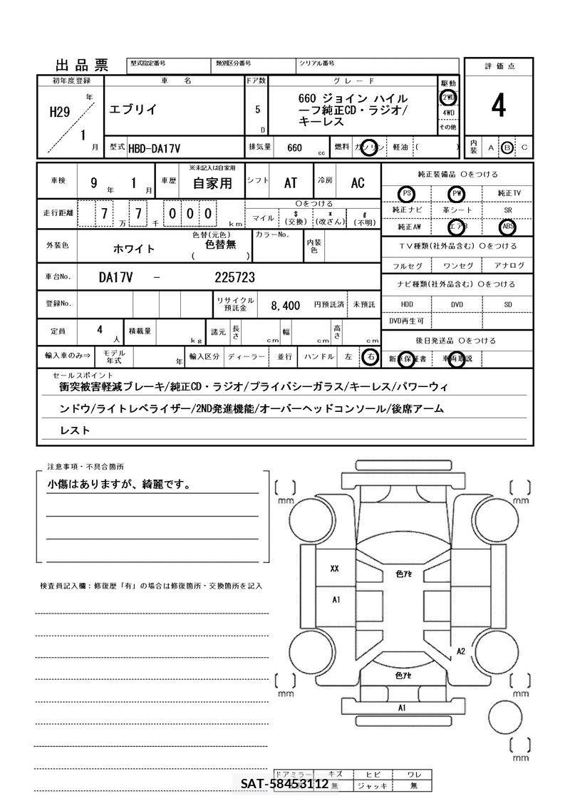 Suzuki EVERY 2017 6410699-11