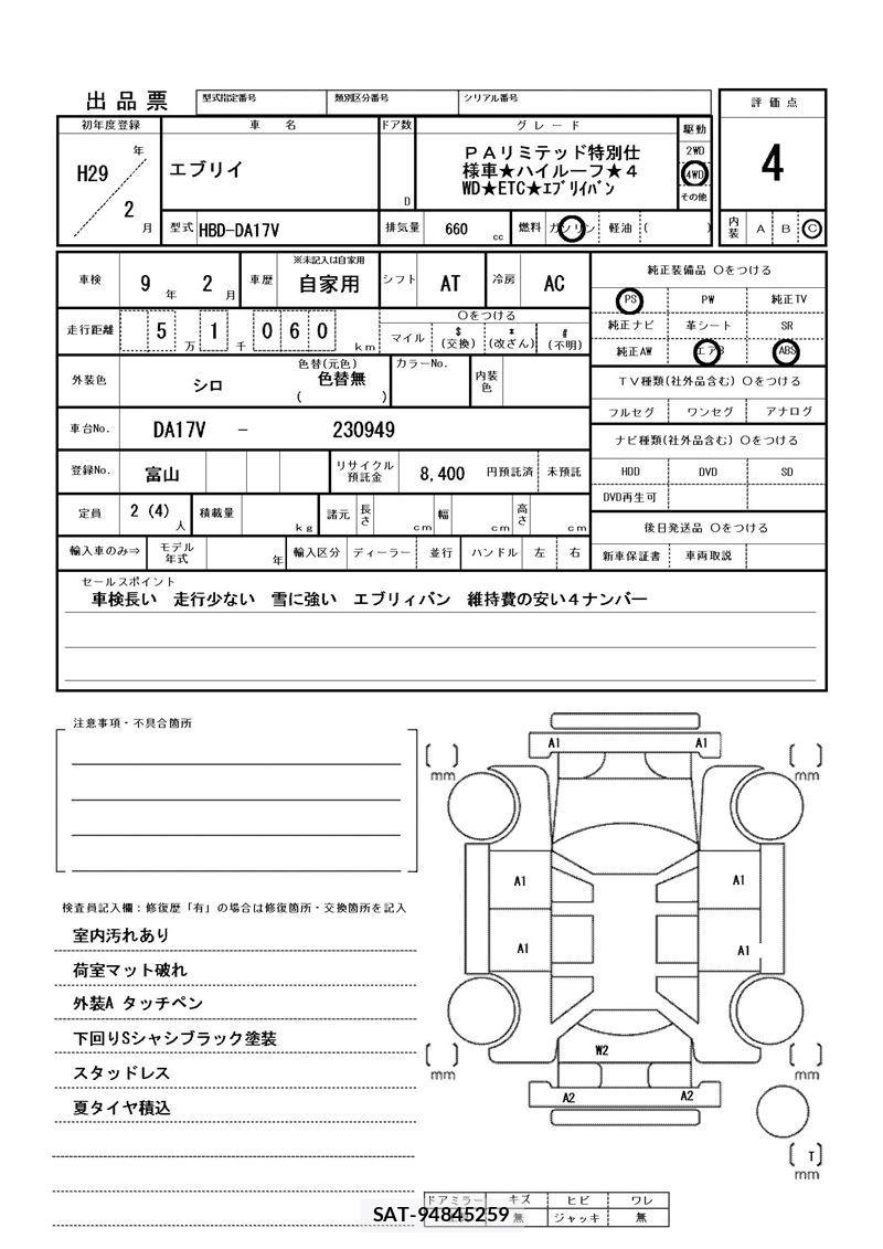 Suzuki EVERY 2017 6410701-11