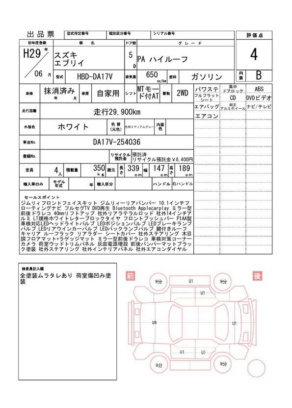 Suzuki EVERY 2017 6410772-11