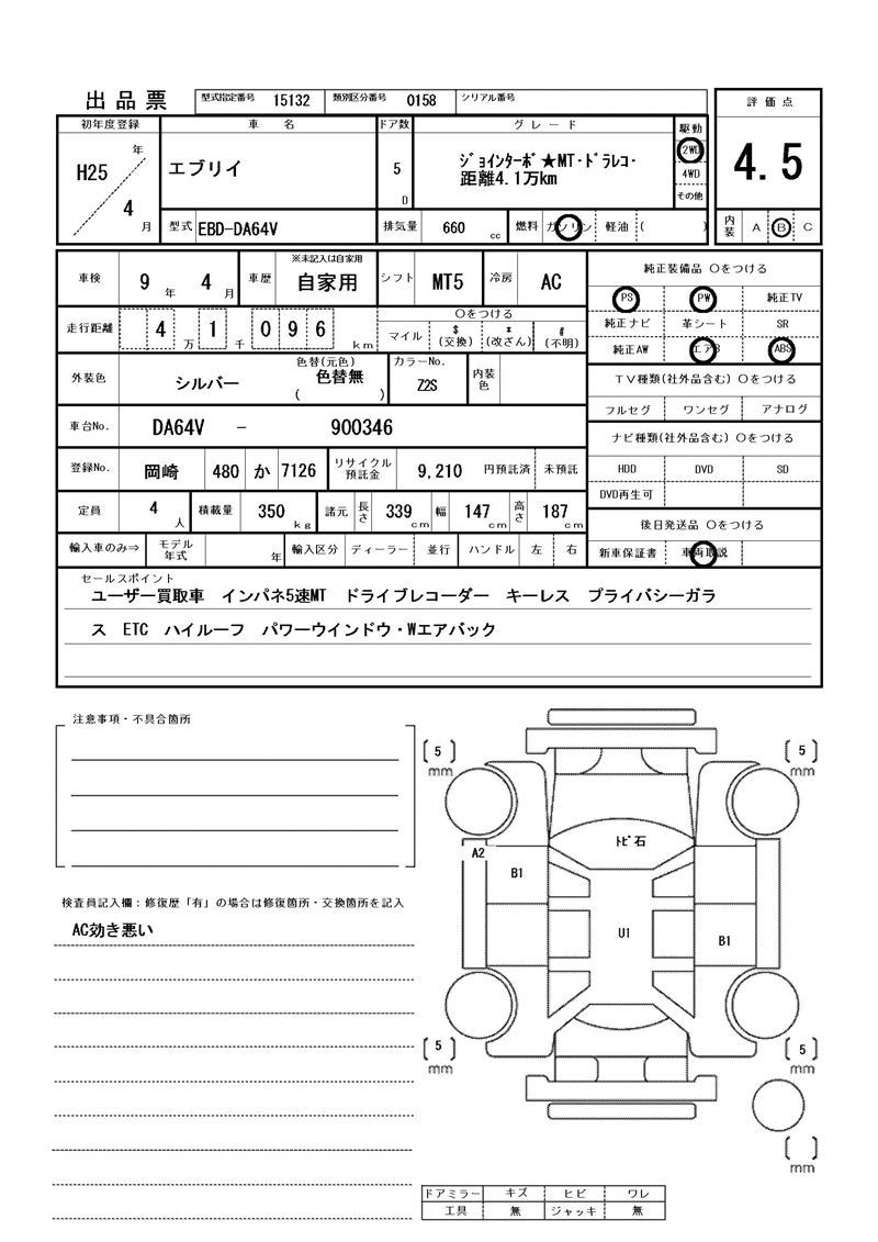 Suzuki EVERY 2013 6411028-11