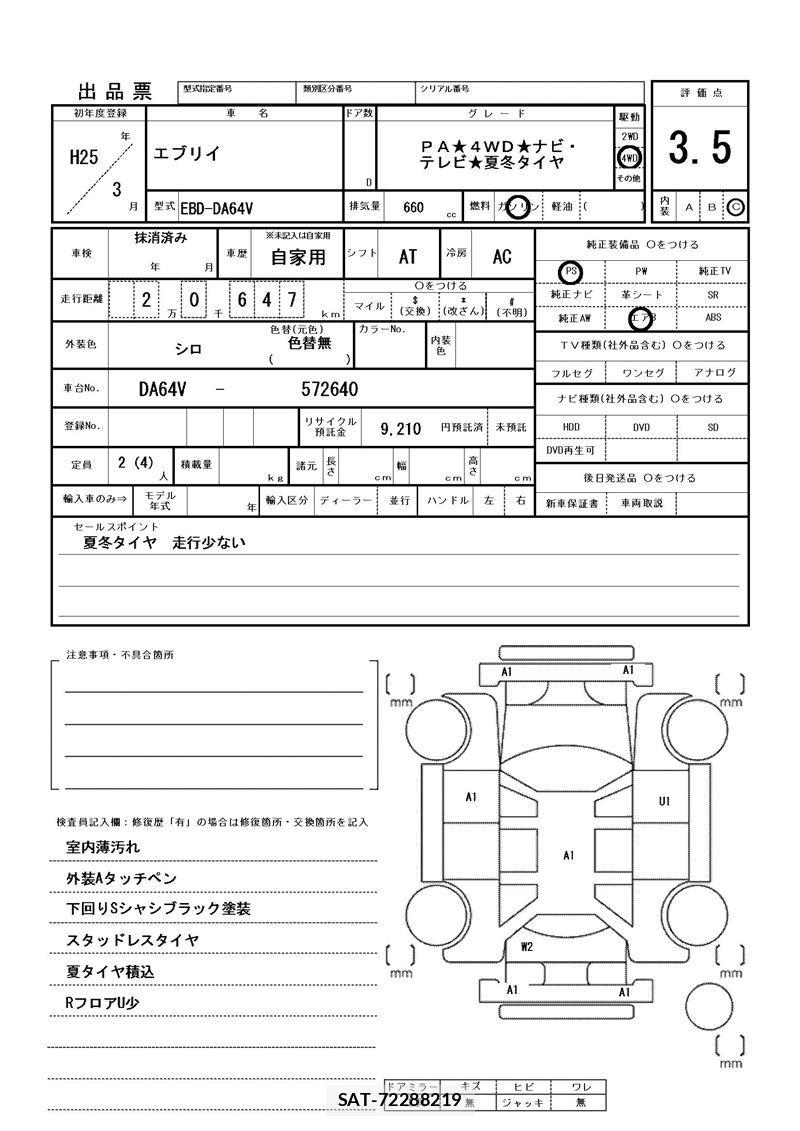 Suzuki EVERY 2013 6411031-11