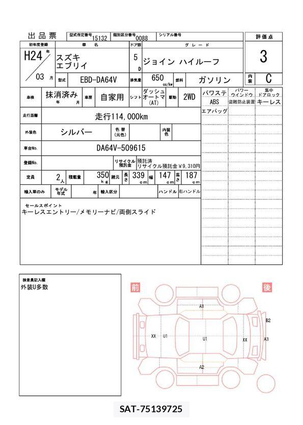Suzuki EVERY 2012 6411128-11