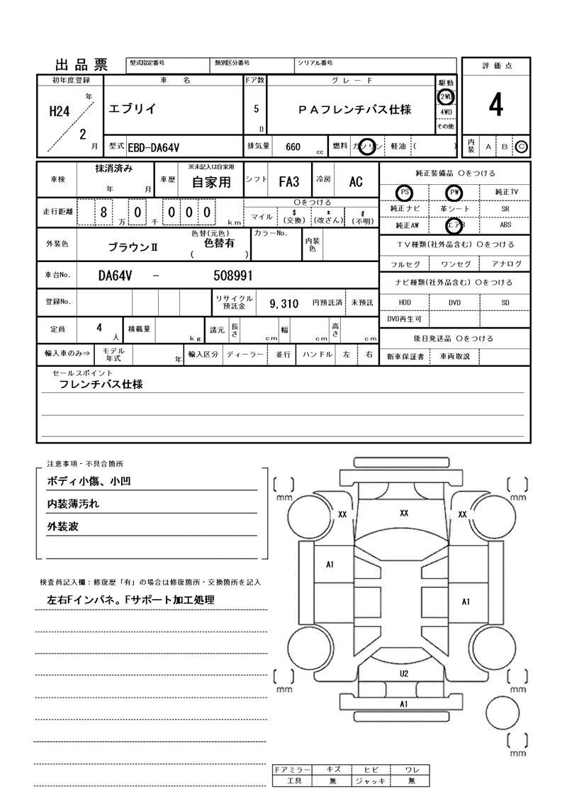 Suzuki EVERY 2012 6411186-11