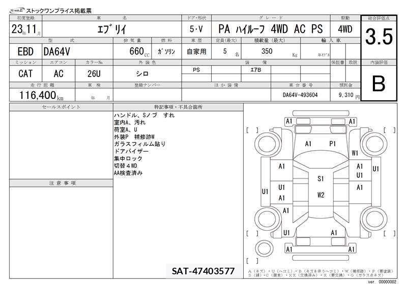 Suzuki EVERY 2011 6411238-11