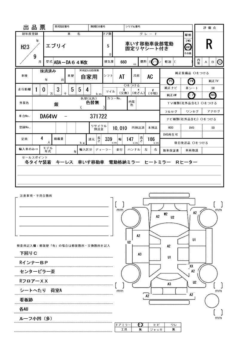 Suzuki EVERY 2011 6411265-11