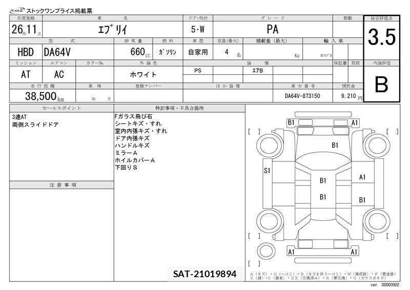 Suzuki EVERY 2014 6411409-11