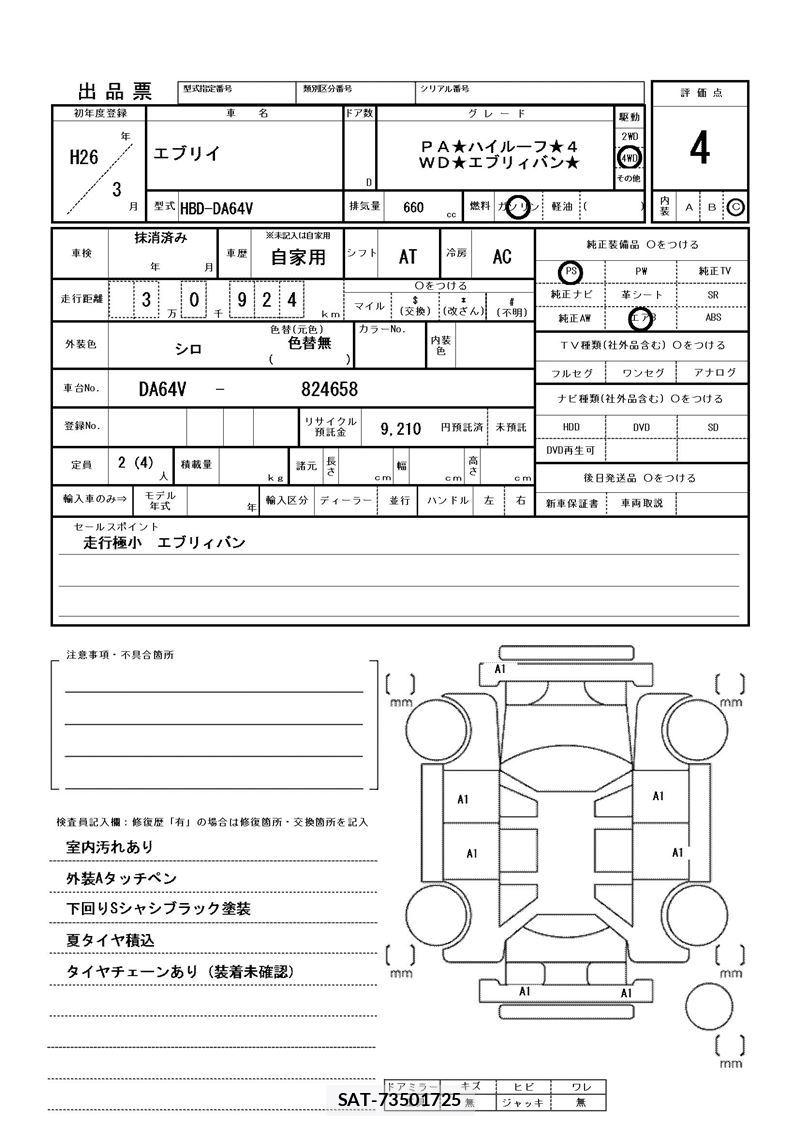 Suzuki EVERY 2014 6411430-11