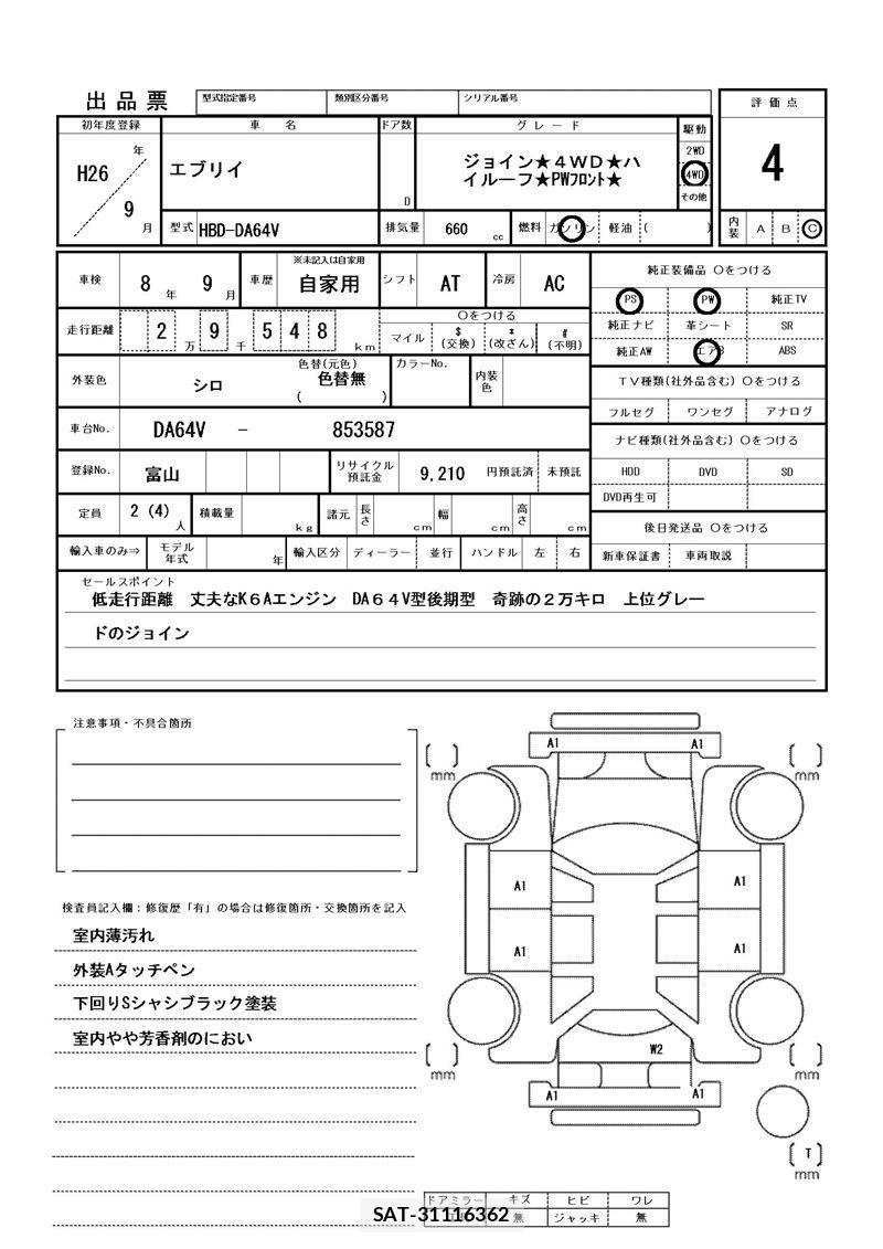 Suzuki EVERY 2014 6411454-11