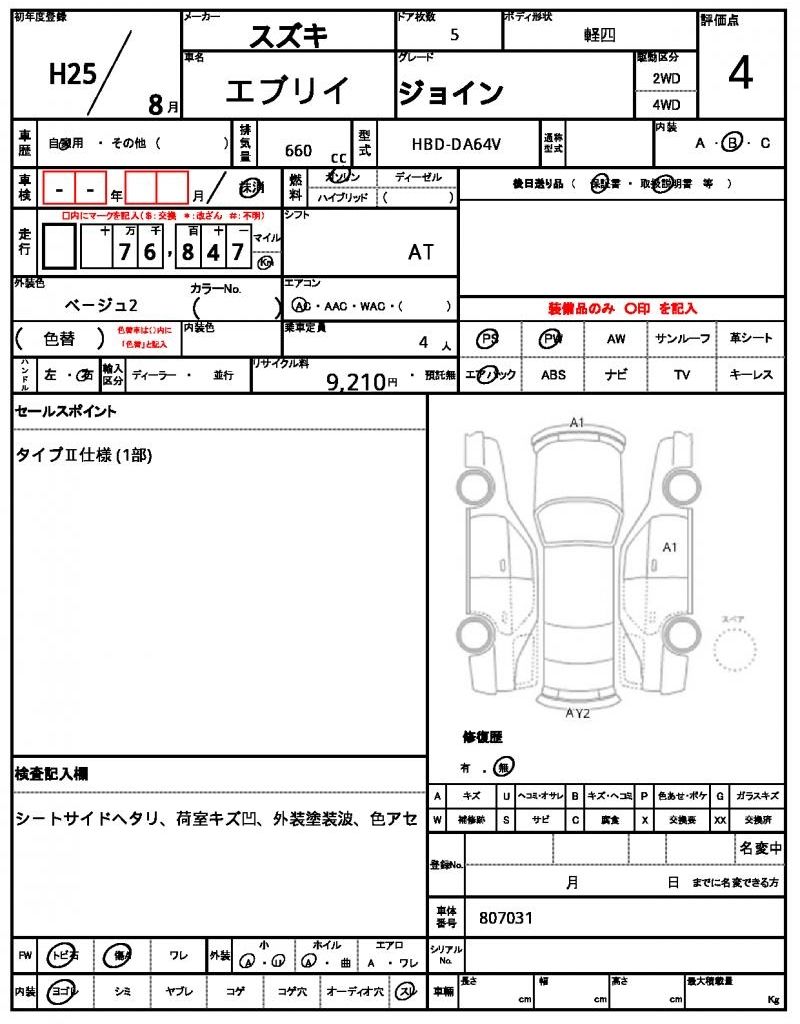 Suzuki EVERY 2013 6411540-6