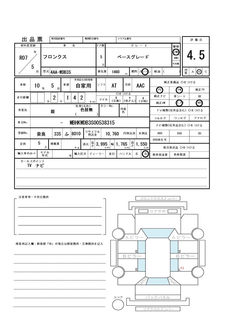 Suzuki Fronx 2025 6404861-11
