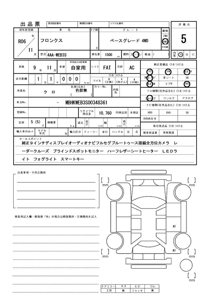 Suzuki Fronx 2024 6405473-11