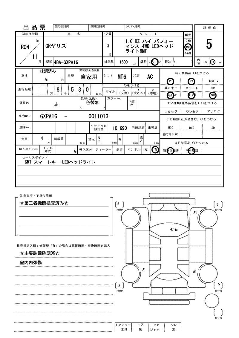 Toyota Gr Yaris 2022 6421517-11