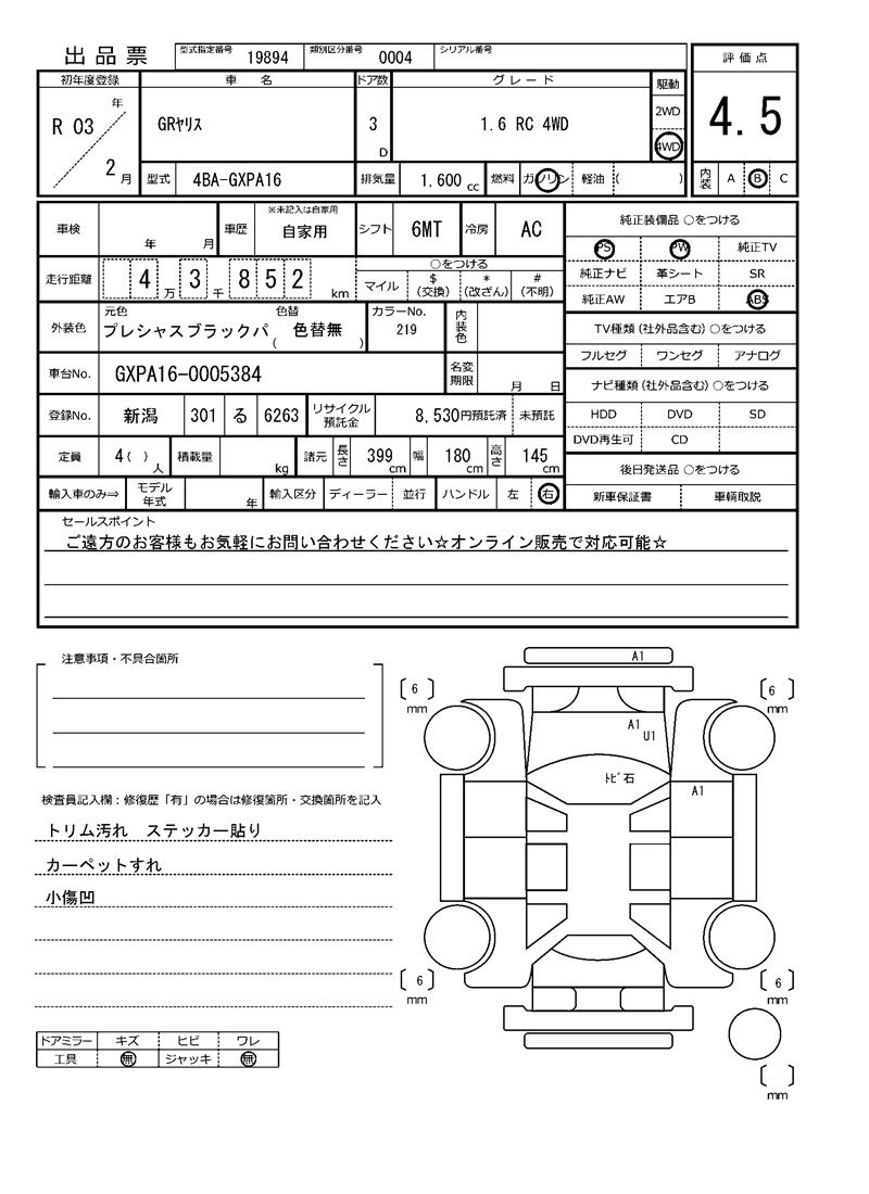 Toyota Gr Yaris 2021 6421723-11