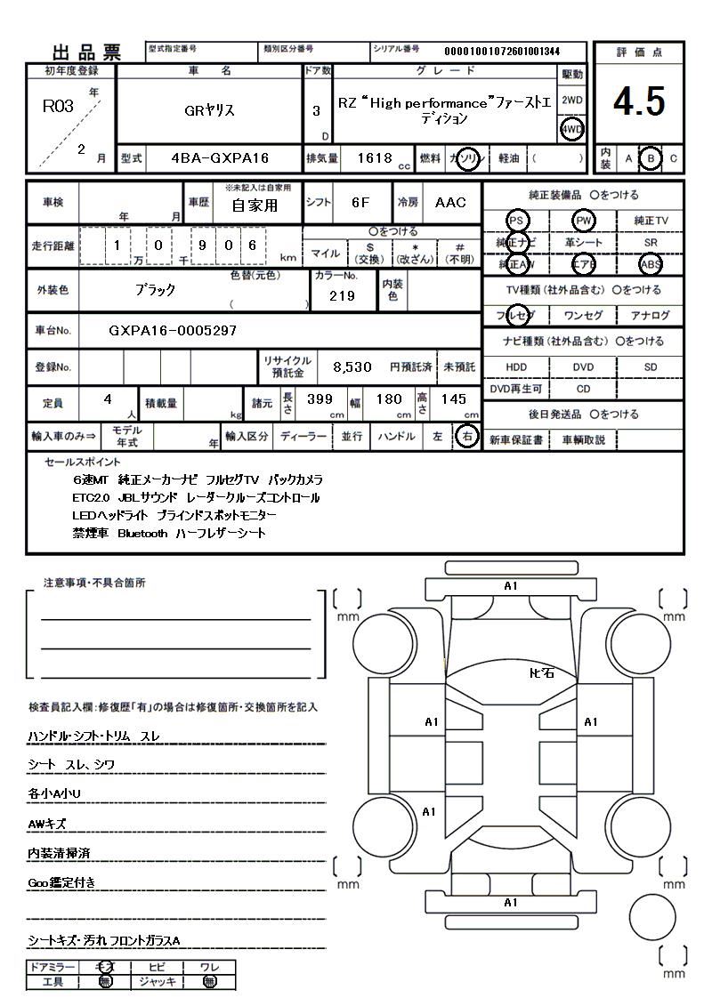 Toyota Gr Yaris 2021 6421886-11