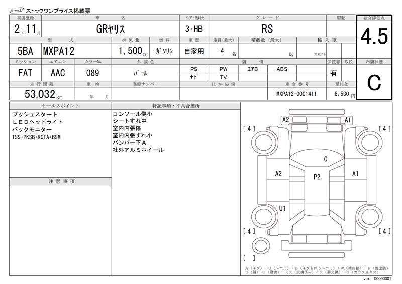 Toyota Gr Yaris 2020 6421977-8