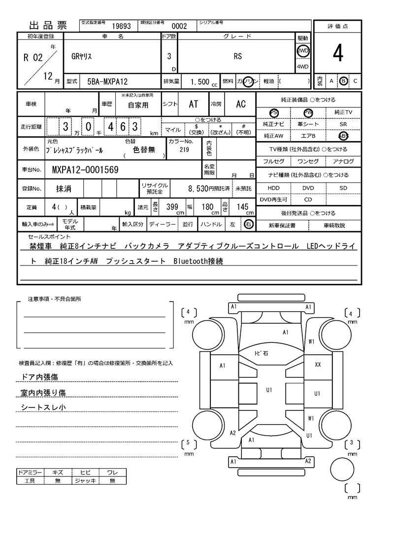 Toyota Gr Yaris 2020 6422016-11