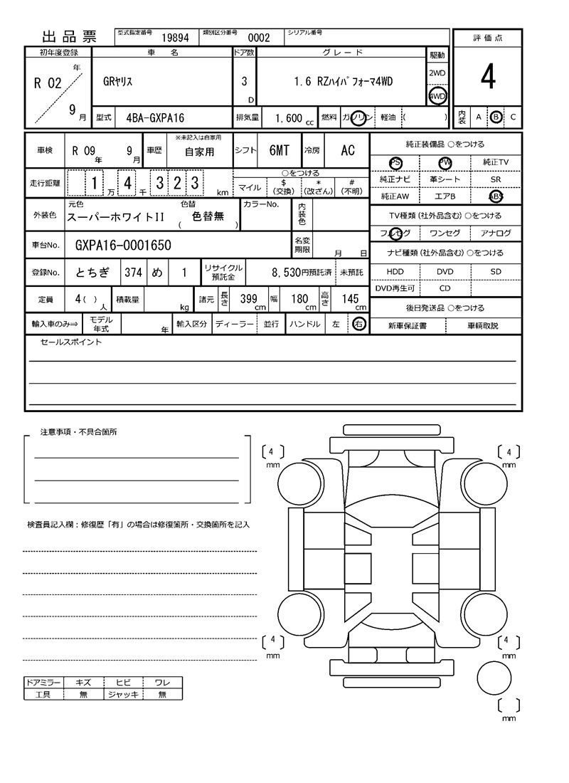 Toyota Gr Yaris 2020 6422160-11