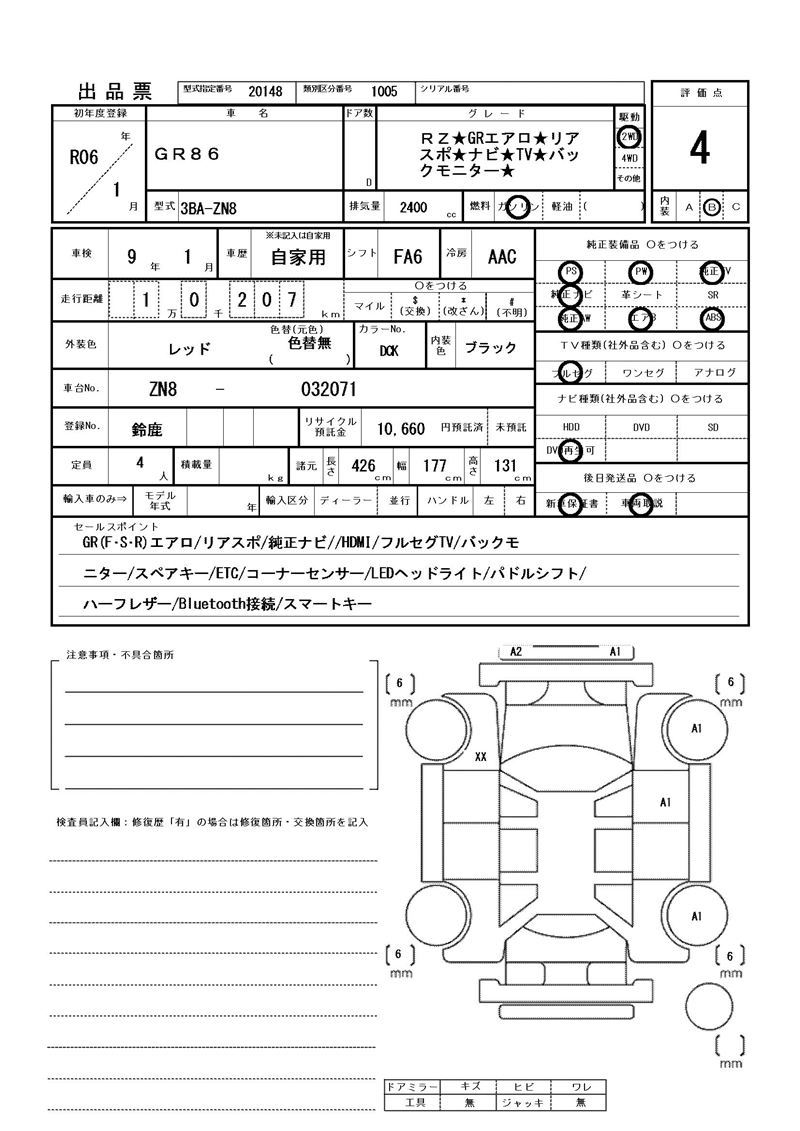 Toyota GR86 2024 6423636-11