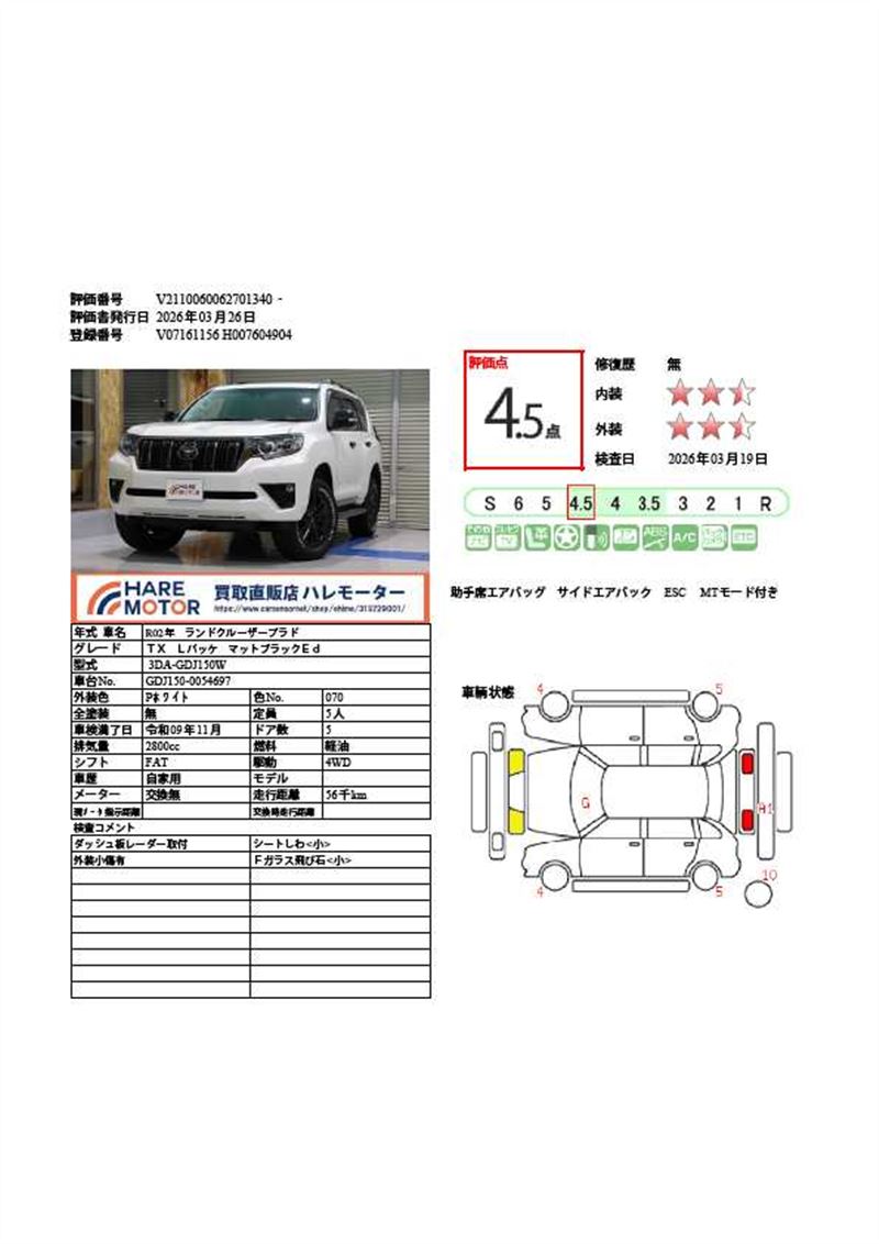 Toyota LAND CRUISER PRADO 2020 6385218-11
