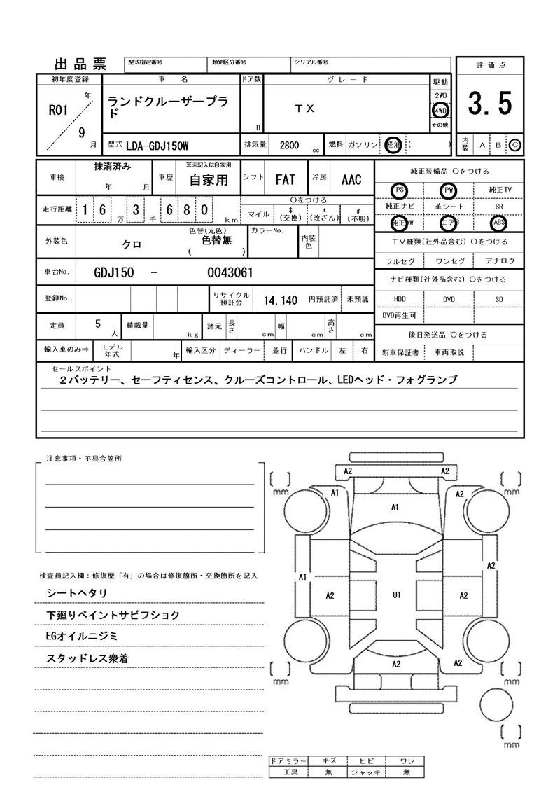 Toyota LAND CRUISER PRADO 2019 6385421-11