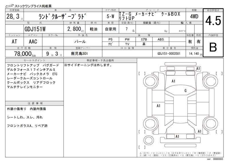 Toyota LAND CRUISER PRADO 2016 6386498-11