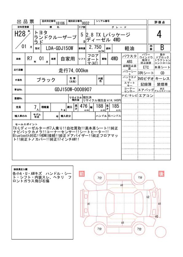 Toyota LAND CRUISER PRADO 2016 6386534-11