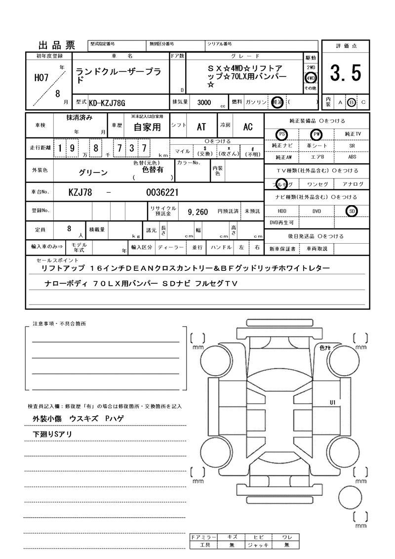 Toyota LAND CRUISER PRADO 1995 6387857-11