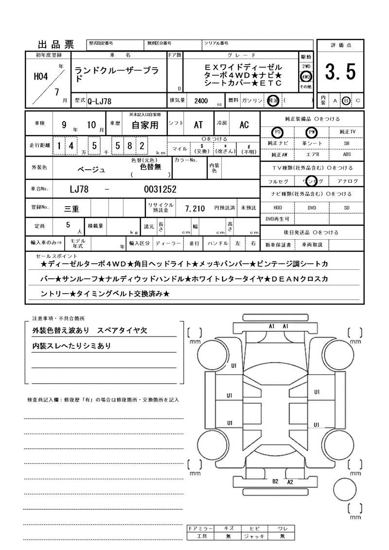 Toyota LAND CRUISER PRADO 1992 6388365-11