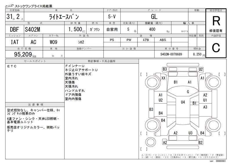 Toyota LITEACE VAN 2019 6389339-11