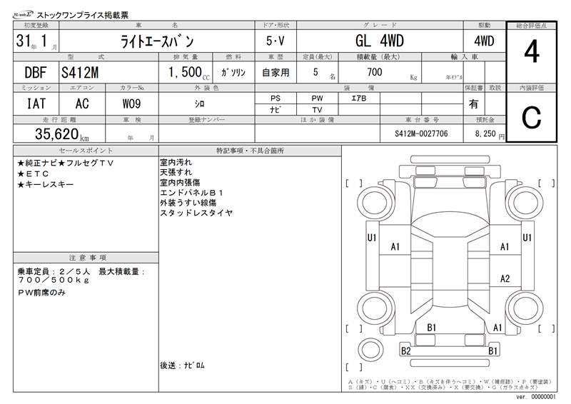 Toyota LITEACE VAN 2019 6389338-11