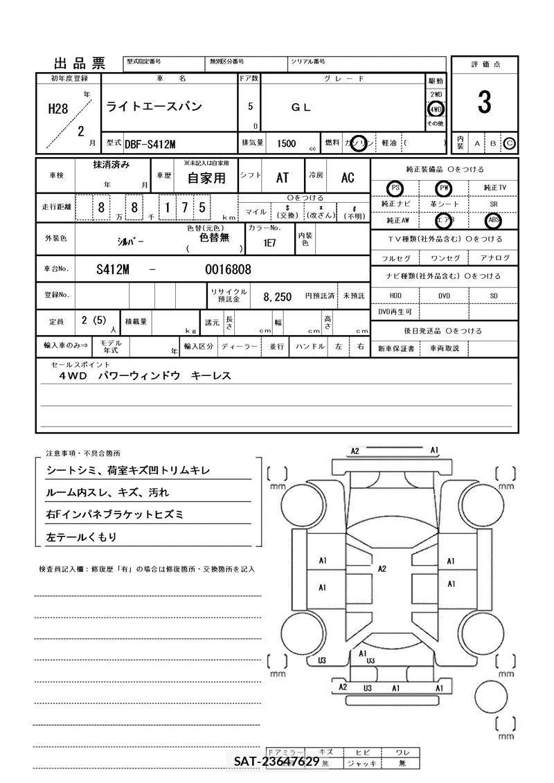 Toyota LITEACE VAN 2016 6389696-11