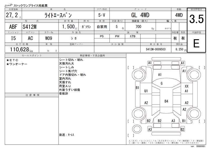 Toyota LITEACE VAN 2015 6389731-11