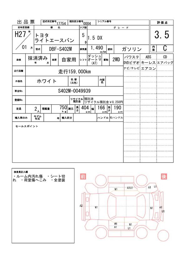Toyota LITEACE VAN 2015 6389806-11