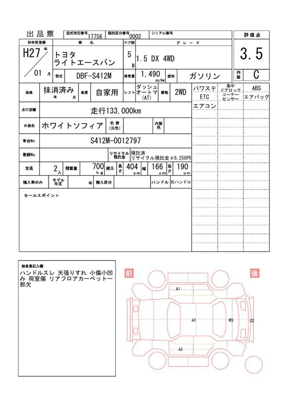 Toyota LITEACE VAN 2015 6389808-11