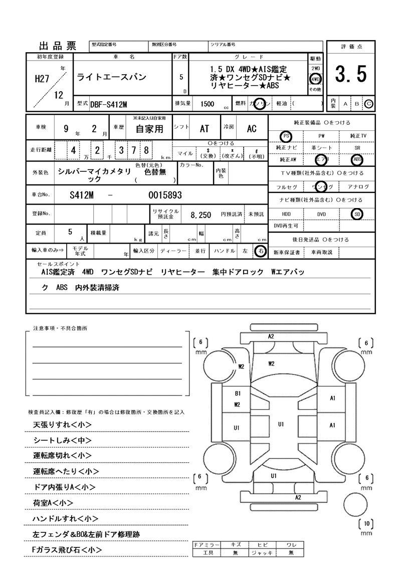 Toyota LITEACE VAN 2015 6389846-11