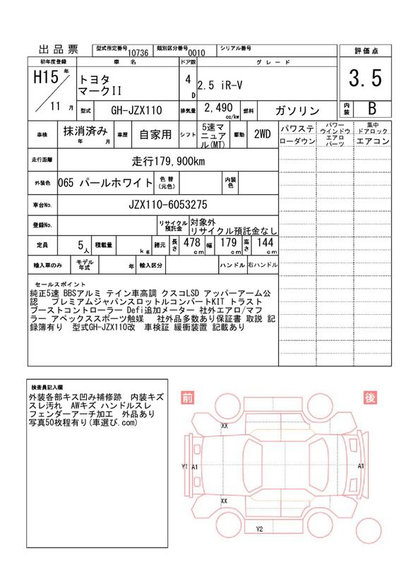 Toyota MARK II 2003 6390582-11