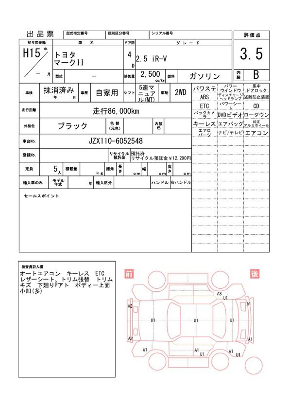 Toyota MARK II 2003 6390628-11