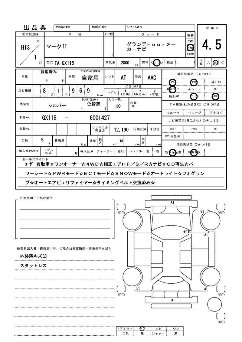 Toyota MARK II 2001 6390681-11