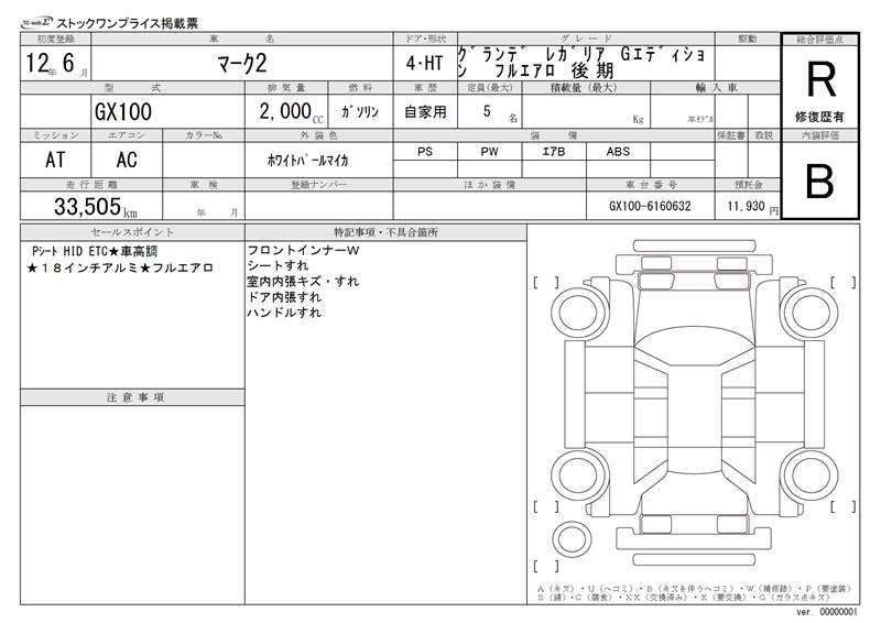 Toyota MARK II 2000 6390868-11