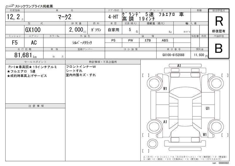 Toyota MARK II 2000 6390898-11