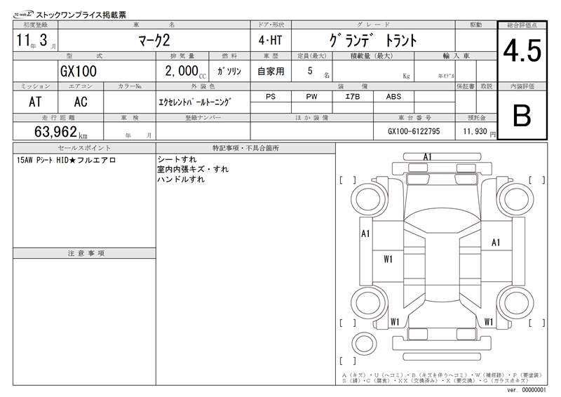 Toyota MARK II 1999 6390969-11