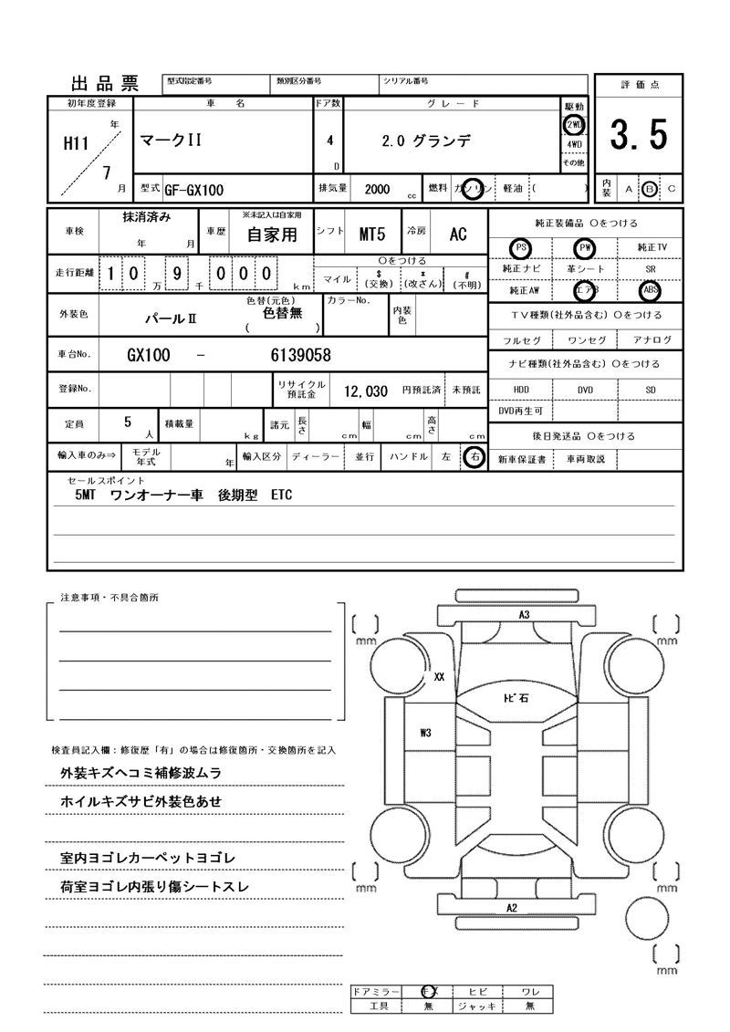 Toyota MARK II 1999 6390972-11