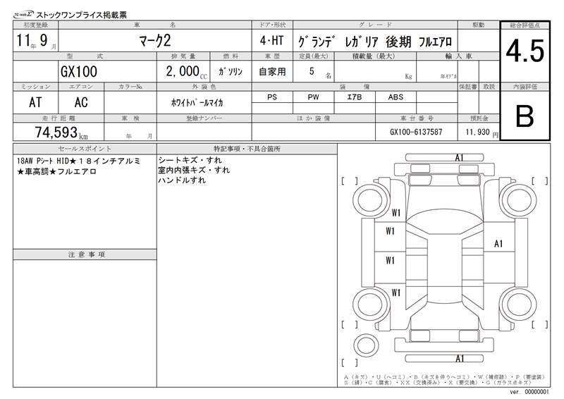 Toyota MARK II 1999 6391019-11