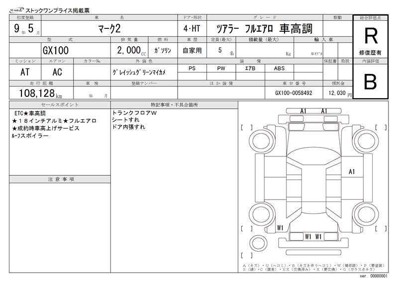 Toyota MARK II 1997 6391219-11
