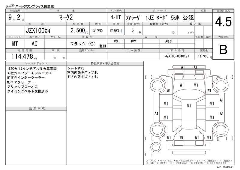 Toyota MARK II 1997 6391303-11